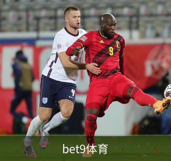 关于bet9体育